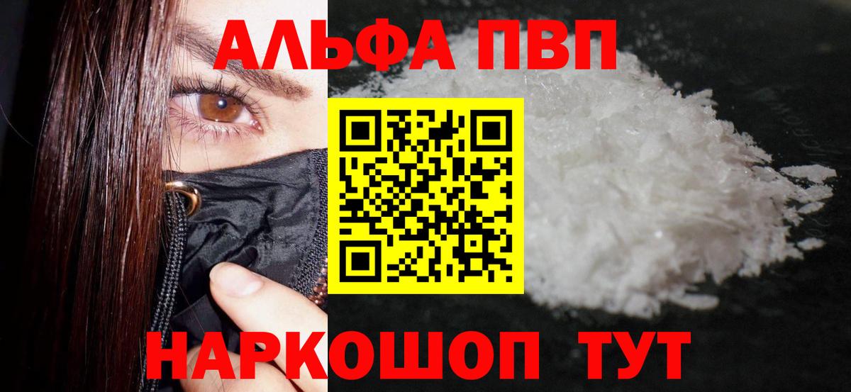 Альфа ПВП СК  APVP VHQ  A PVP СК КРИС  Alpha-PVP  Вход с VPN  Белореченск 