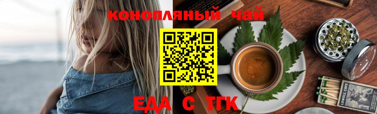 Canna-Cookies конопля  Вход с VPN  Белореченск 