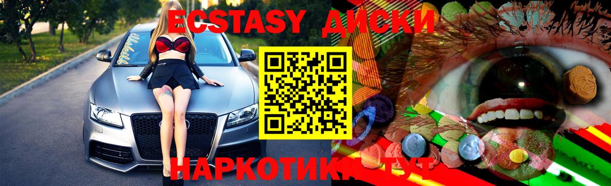 Экстази VHQ Белореченск