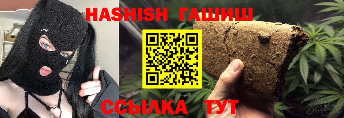 Белореченск  Гашиш гарик  Гашиш  Вход с VPN  ГАШИШ 40% ТГК 