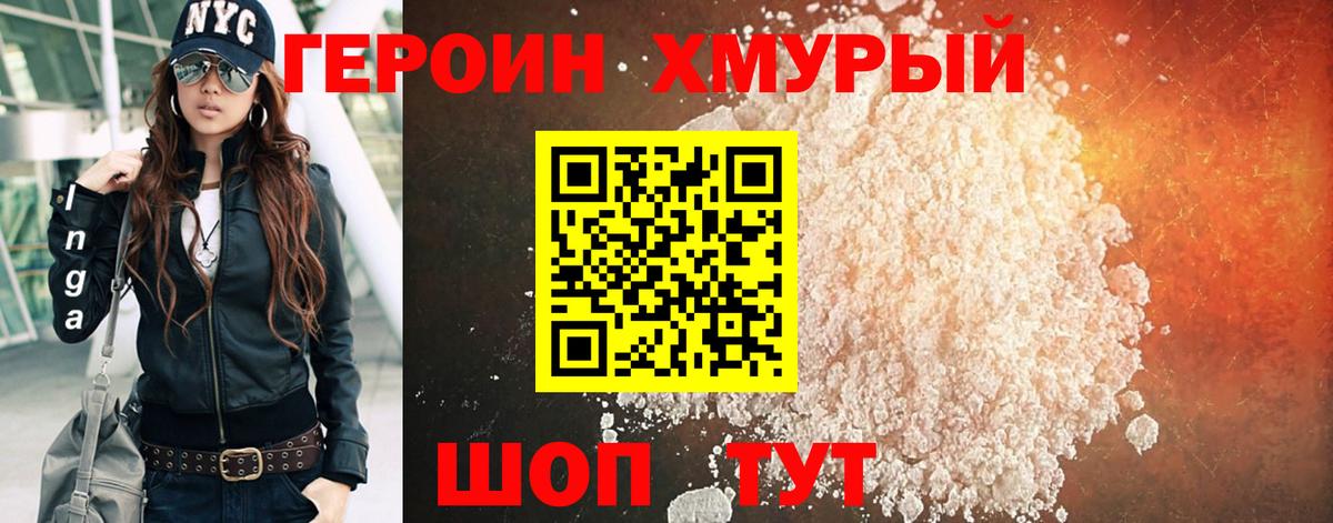 ГЕРОИН Афган  Героин  Белореченск  Вход с VPN 