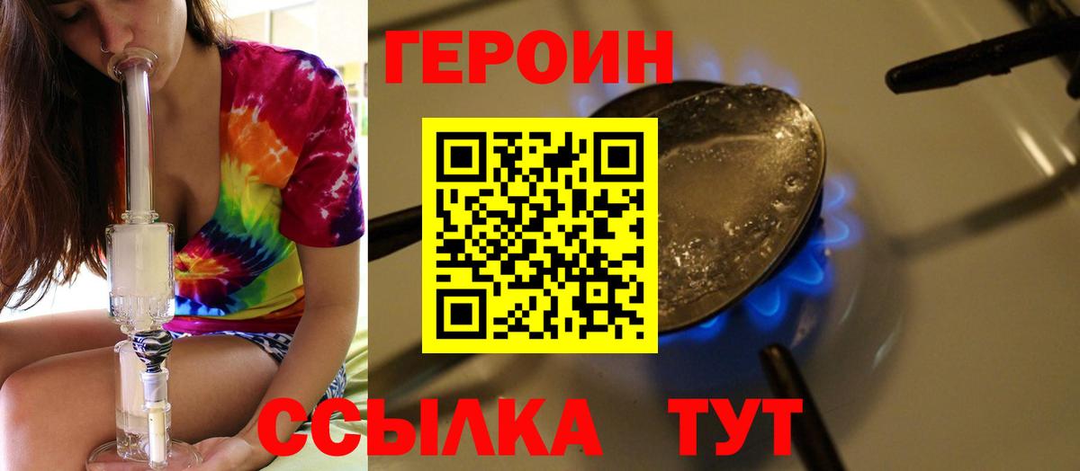 Героин гречка Белореченск