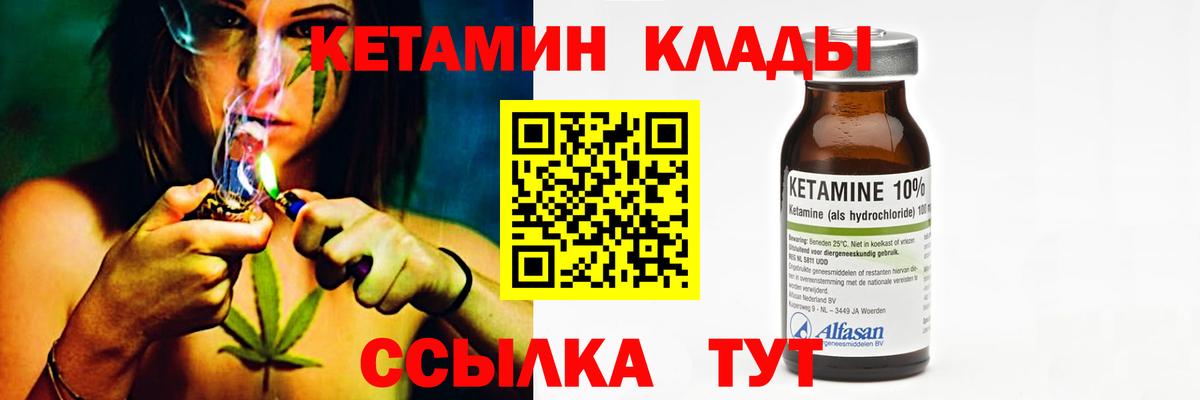 Белореченск  КЕТАМИН ketamine  КЕТАМИН VHQ  Вход с VPN 