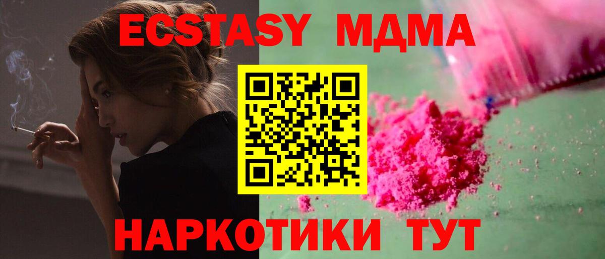 Белореченск  MDMA кристаллы  МДМА  Вход с VPN 