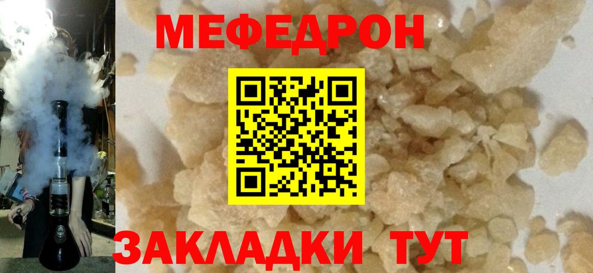 Меф мука Белореченск