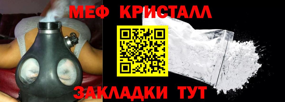 МЯУ-МЯУ мука  Вход с VPN  МЯУ-МЯУ  МЯУ-МЯУ 4 MMC  МЕФ  Белореченск 