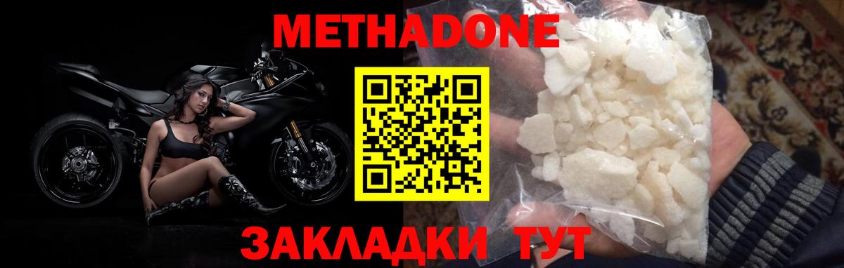 Белореченск  мориарти Telegram  Вход с VPN  Метадон кристалл  МЕТАДОН methadone 