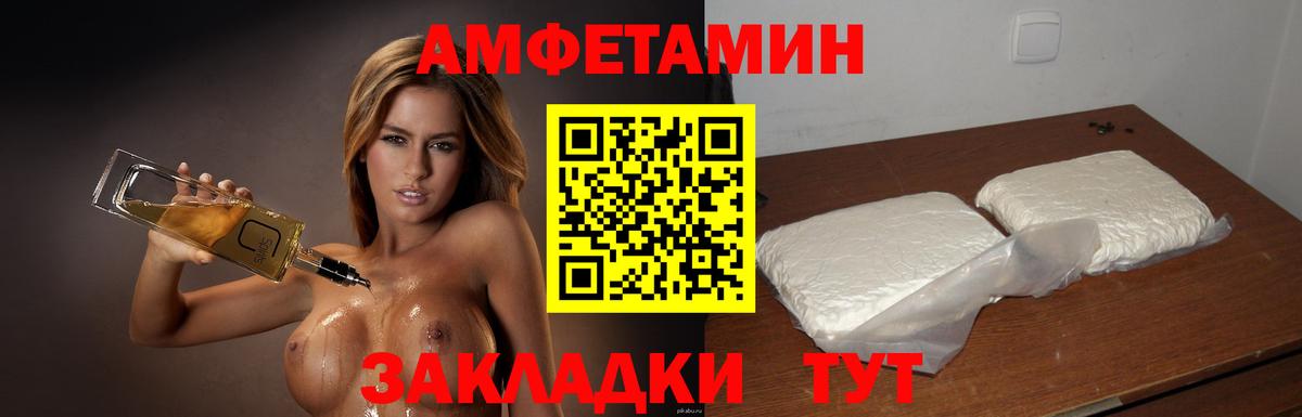 Первитин  Вход с VPN  Белореченск  МЕТАМФЕТАМИН пудра 