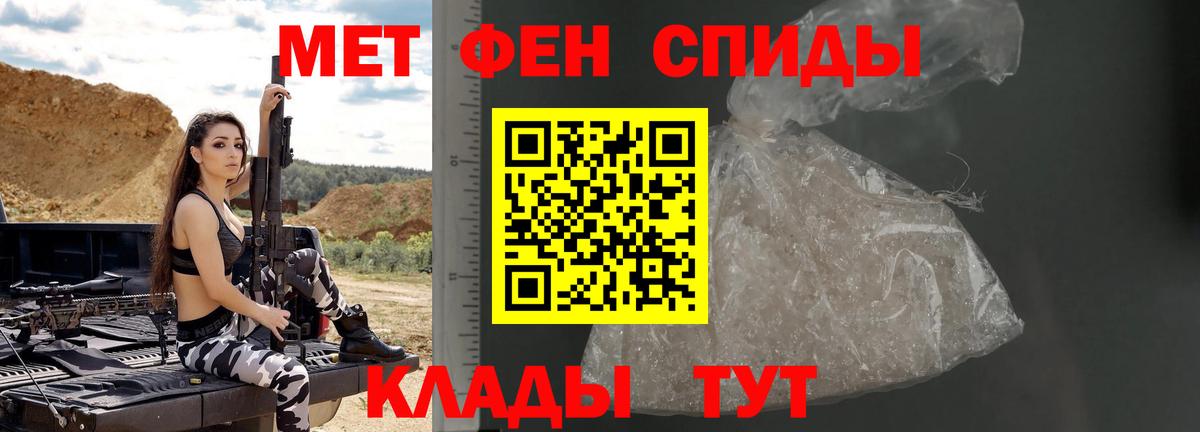 Метамфетамин кристалл Белореченск