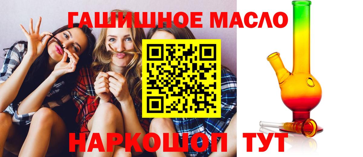 ТГК вейп с тгк  Вход с VPN  ТГК жижа  Белореченск 