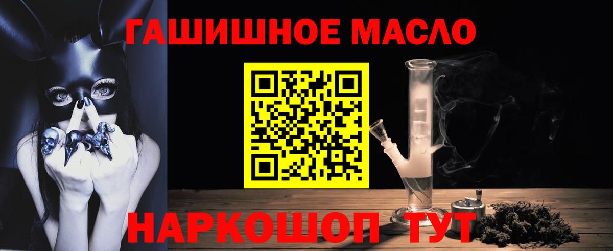 Дистиллят ТГК THC oil Белореченск
