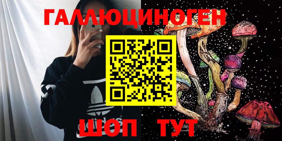 Галлюциногенные грибы MAGIC MUSHROOMS  Вход с VPN  Галлюциногенные грибы Magic Shrooms  Белореченск 